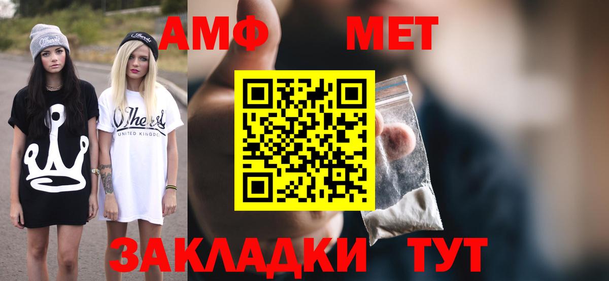 АМФ  Amphetamine  Клинцы  Вход с VPN  Амфетамин Premium 