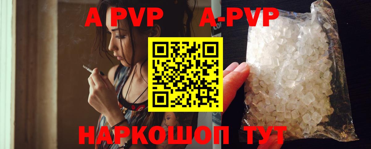 Клинцы  Alpha PVP мука  А ПВП Crystall  A PVP Crystall  Вход с VPN 