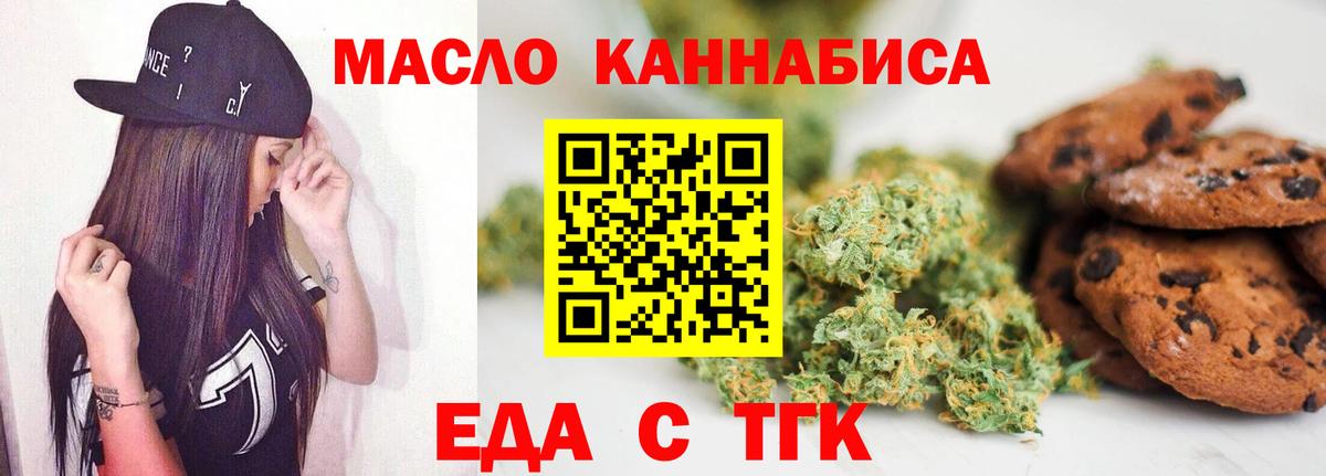 Клинцы  Canna-Cookies конопля  Вход с VPN 