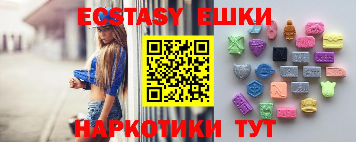 Клинцы  ЭКСТАЗИ TESLA  Вход с VPN  ЭКСТАЗИ 280мг 