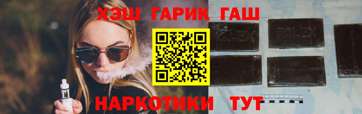 ГАШИШ убойный Клинцы