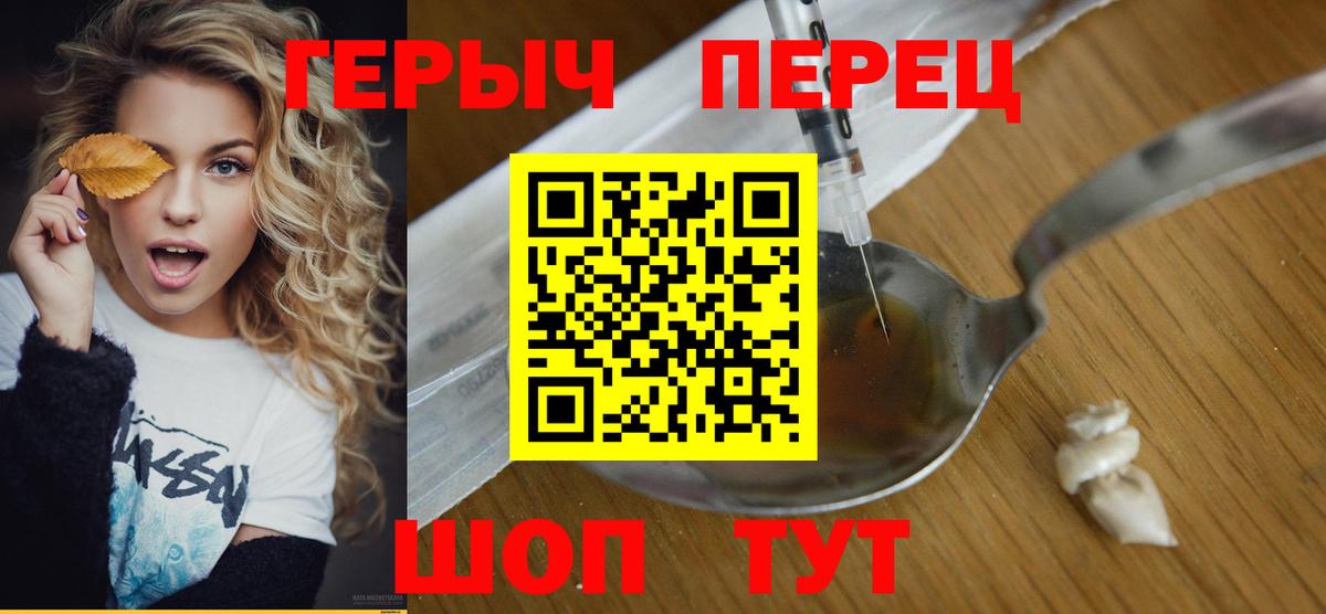 Героин белый  ГЕРОИН  Клинцы  Вход с VPN 