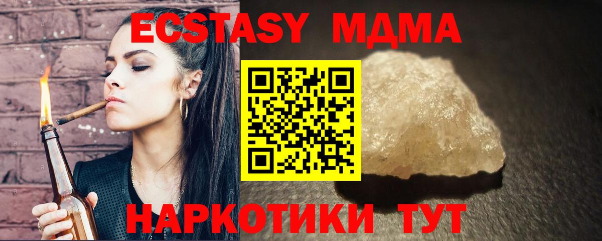 МДМА crystal Клинцы