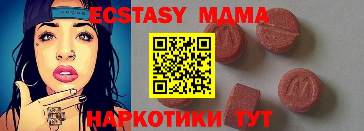 Клинцы  MDMA кристаллы  MDMA молли  МДМА  Вход с VPN 