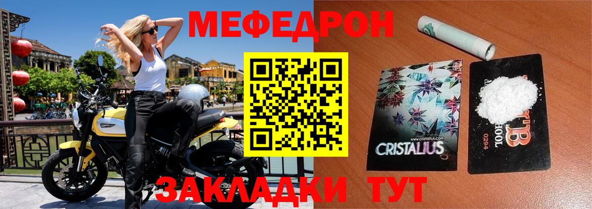Мефедрон мука Клинцы