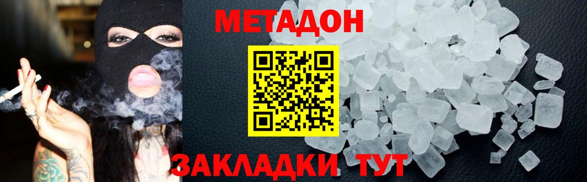 mega вход  Вход с VPN  Клинцы  Метадон VHQ 