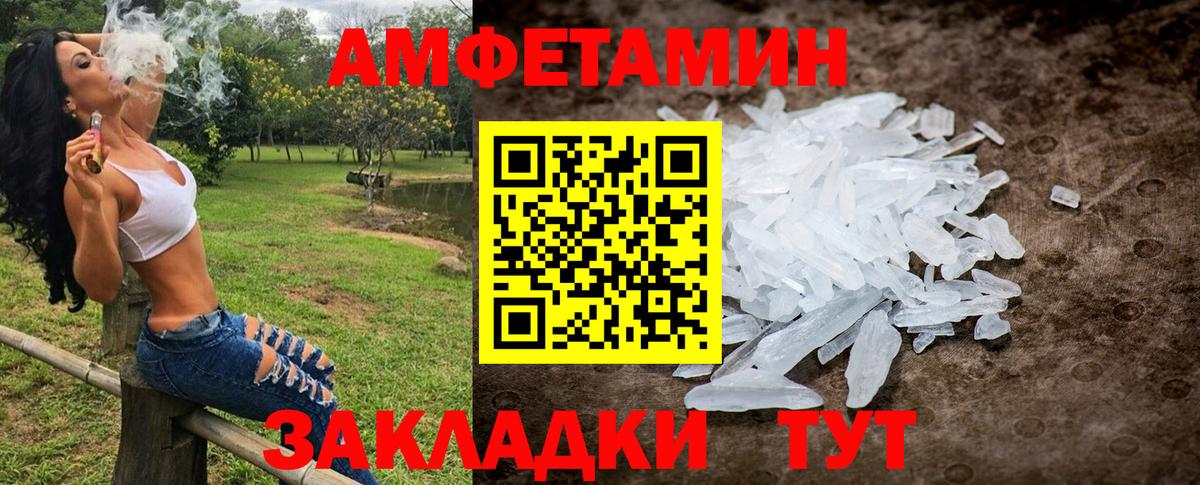 Клинцы  Метамфетамин винт  Метамфетамин винт  Вход с VPN 