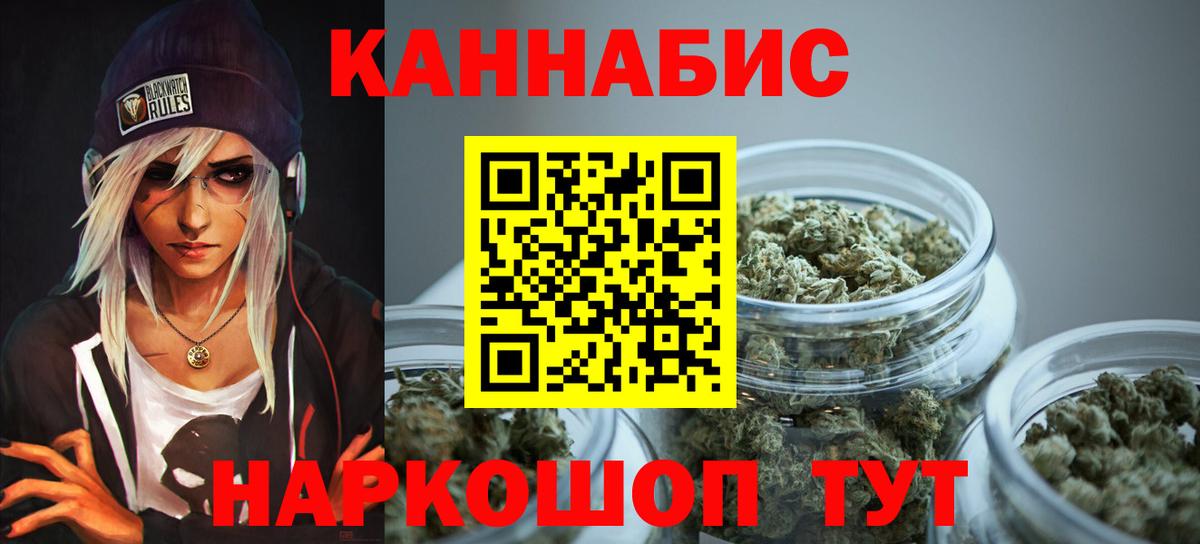 Бошки Шишки марихуана Клинцы